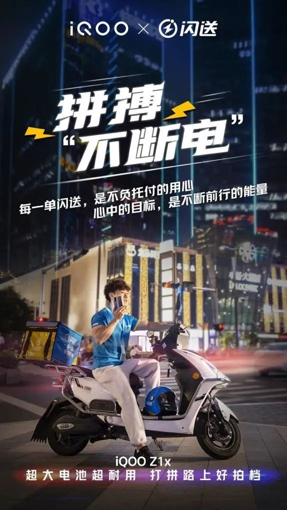 |如何“软”植入品牌卖点？iQOO的内容营销值得借鉴！