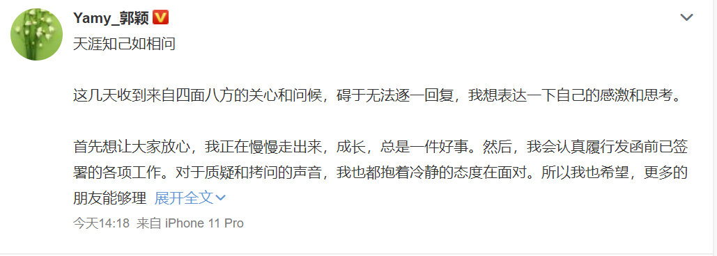 yamy|Yamy再发声！徐明朝回应：这就对了，一切法庭见