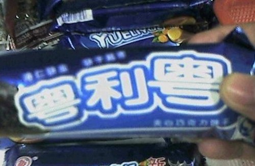 腾讯|连腾讯都踩雷的山寨品牌，还有哪些是你中过招的？