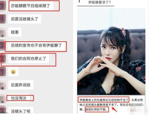 伊能静|娱记曝《浪姐》已跟伊能静停止合同，节目组还将她镜头全部删除？