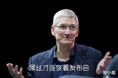 苹果发布会|外观配置全泄露，凌晨的苹果发布会只有这点值得期待了