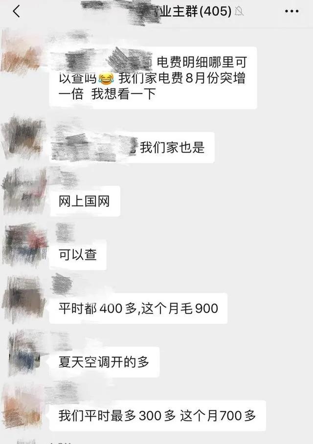 冰川思想库|谁偷了你家的电？执行了8年的阶梯电价有大漏洞！