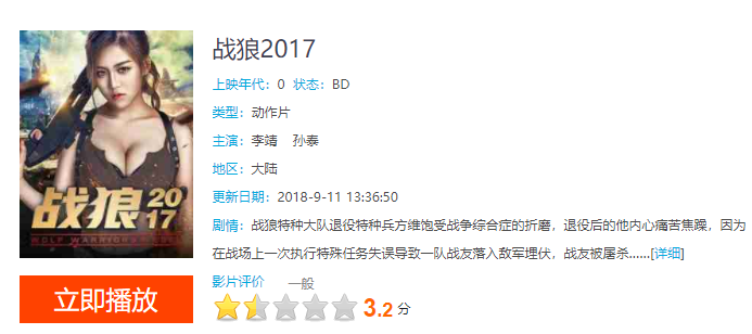 「战狼2」《战狼2》被翻拍！上映1天就被迫下映，网友吐槽：真把自己当吴京了？