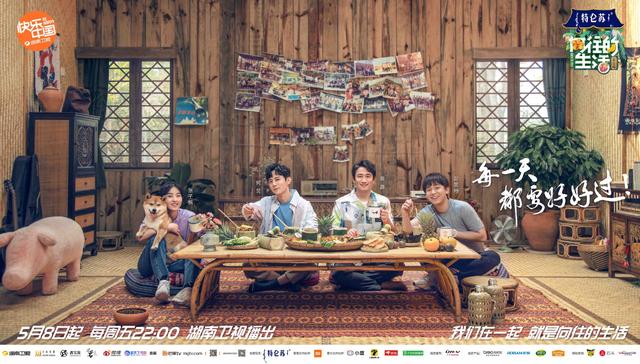「预告片」《向往的生活》预告众多嘉宾亮相，一季14个赞助商究竟能有多豪横
