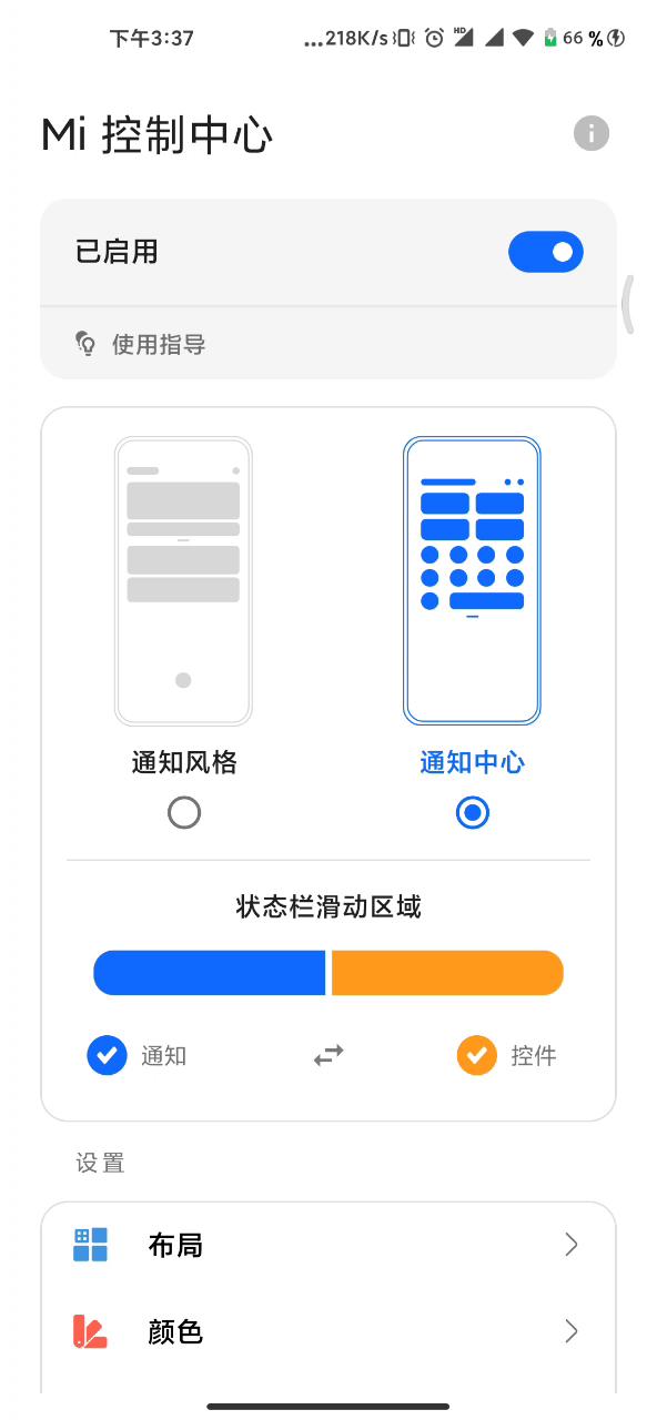小米科技|iPhone这个被赞爆的新功能,安卓手机终于用上了