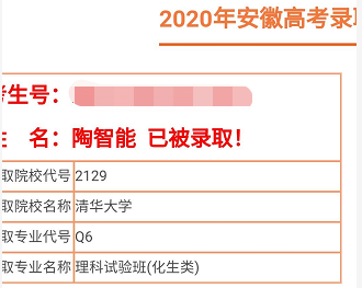 阜阳|阜阳31人被清华北大录取(附名单+学习秘诀),阜阳一中最多7人!