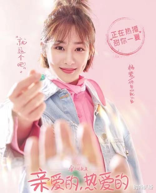 穿衣搭配|30岁的杨紫不也是青春少女感十足吗？穿搭软萌发型可爱，十分甜美