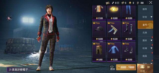 和平精英|和平精英:外服免费的皮肤合集,元气小鸡套装也太香了吧!