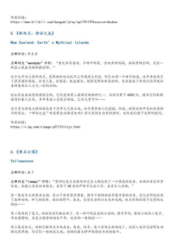 大学|【良心推荐】高中生必看的顶级纪录片，边看边学，附带链接！