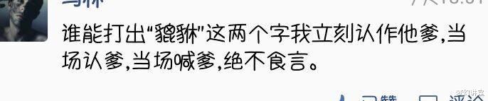 「直播平台」盘点一些常见的钓鱼弹幕，“光年是什么单位？”