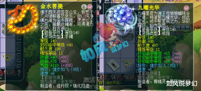 生日快乐：梦幻西游：千九哥17万买下9技能谛听，封狼开直播欢迎神豪加盟西栅