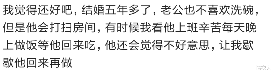 你結婚之後過得更好瞭嗎？網友：生活的一地雞毛，還有煩人公婆，哈哈哈-圖3