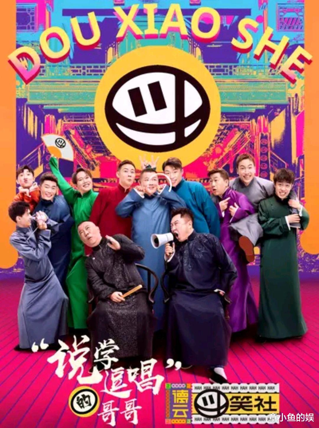 张九龄|输了就是不公平?《德云斗笑社》张九龄究竟输在哪里?