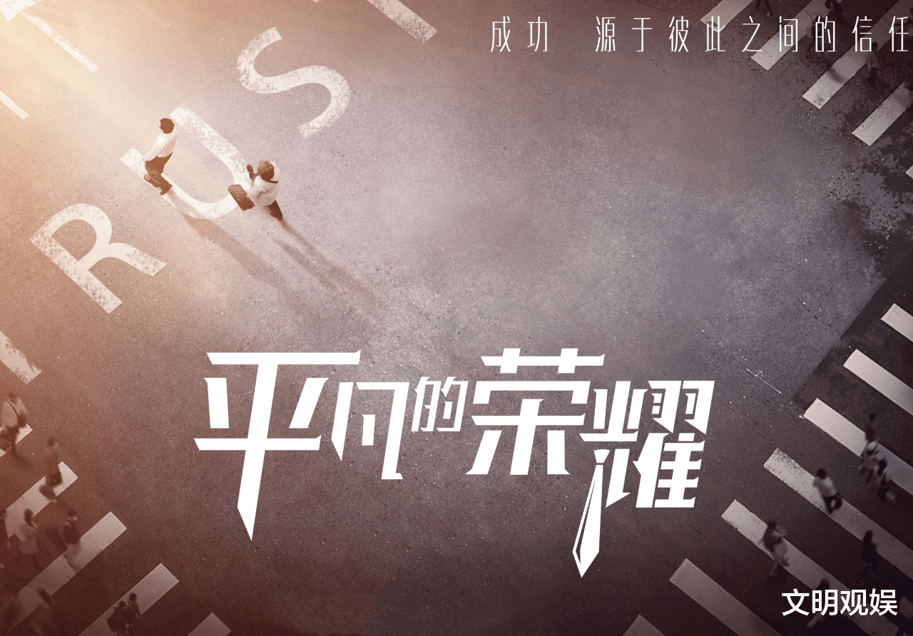 白敬亭|又一都市职场剧来袭，演员阵容颜值演技在线，目测又要成爆款剧