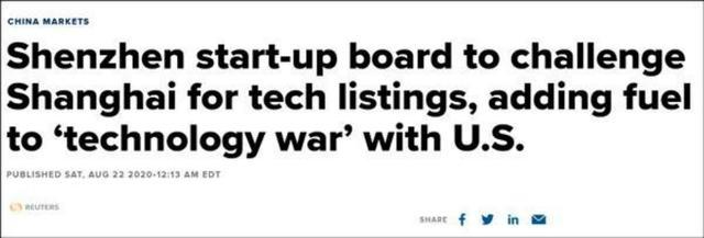 大盘|“深圳这个政策一出台，中美技术战争又升级”