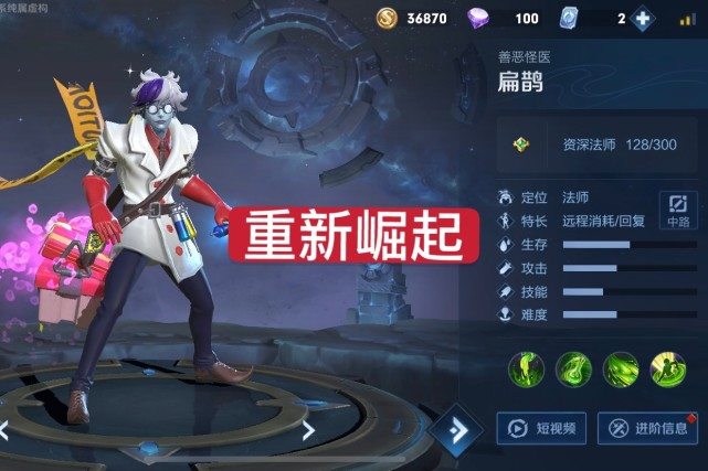 扁鹊：扁鹊新玩法：法装换成AD装，两秒叠满5层被动，伽罗看到掉头跑