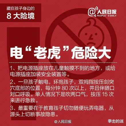 『花都』两男童车内窒息身亡！家属要求车主担责道歉，法律界人士这样说……