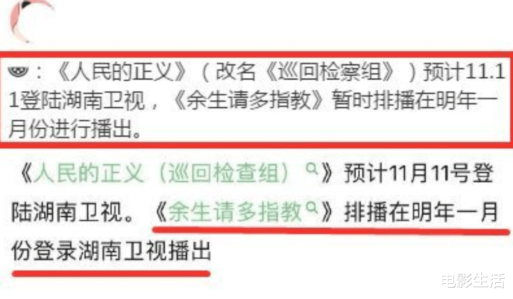 明天你是否依然爱我|《狼殿下》为《余生》造势？一口气放出全集，肖战重回流量巅峰