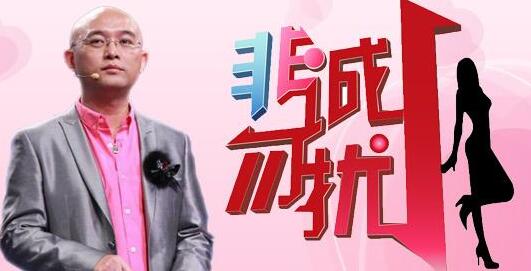 非诚勿扰|非诚勿扰站了5年, 和男嘉宾们都说不合适, 最后被节目组赶下台!