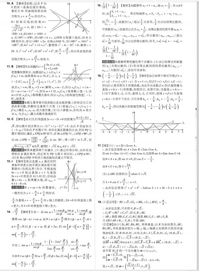数学▲超级资料:高考数学必刷试卷42套(含答案解析)人手一份转给孩子