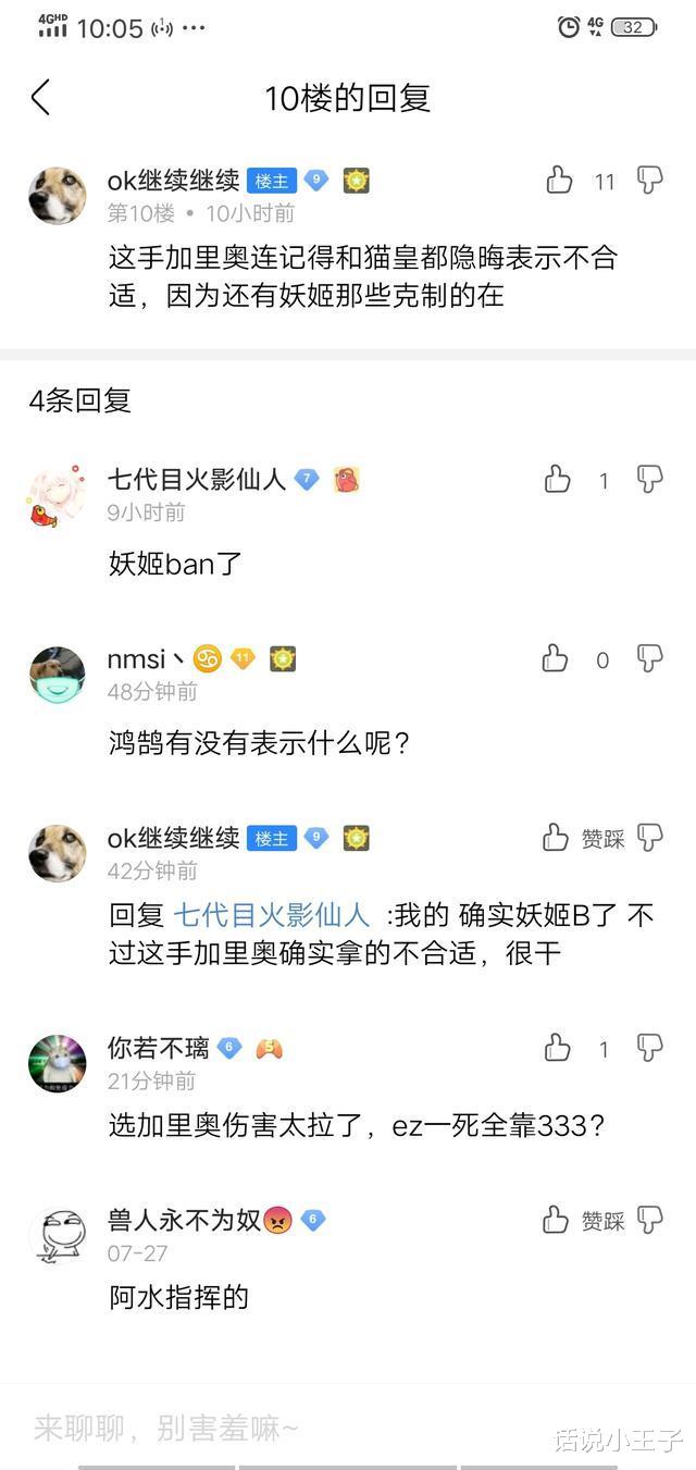 加里奥|Knight本来想玩发条，但阿水直接锁定加里奥！左手看到之后直接变脸