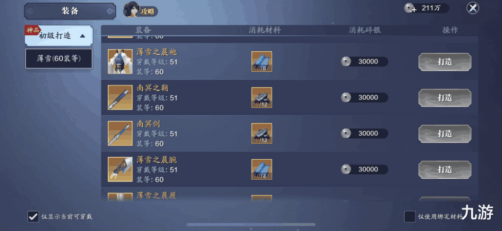 天涯明月刀|《天涯明月刀》公测终版改动汇总，提前了解让你不走弯路