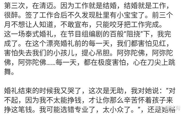 奧運冠軍劉璇老公發文自爆，自己結過四次婚，看到最後有些意外-圖5