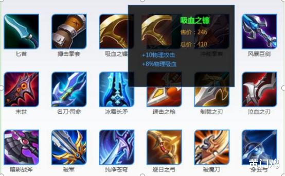 #王者荣耀#王者荣耀：改掉你的出装顺序，人头数直线上升！网友：真良心