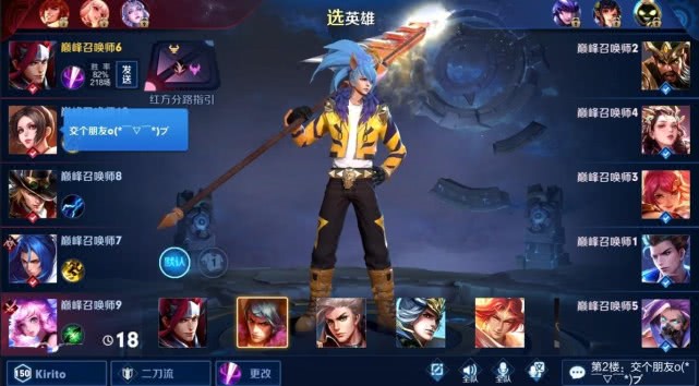 『梦泪』寂然公然跟梦泪唱反调？巅峰2037分强行让队友选瑶，赛后战绩亮了