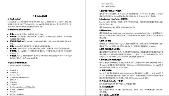 华为|一年经验Java程序员，面试18K华为OD岗位的真实过程