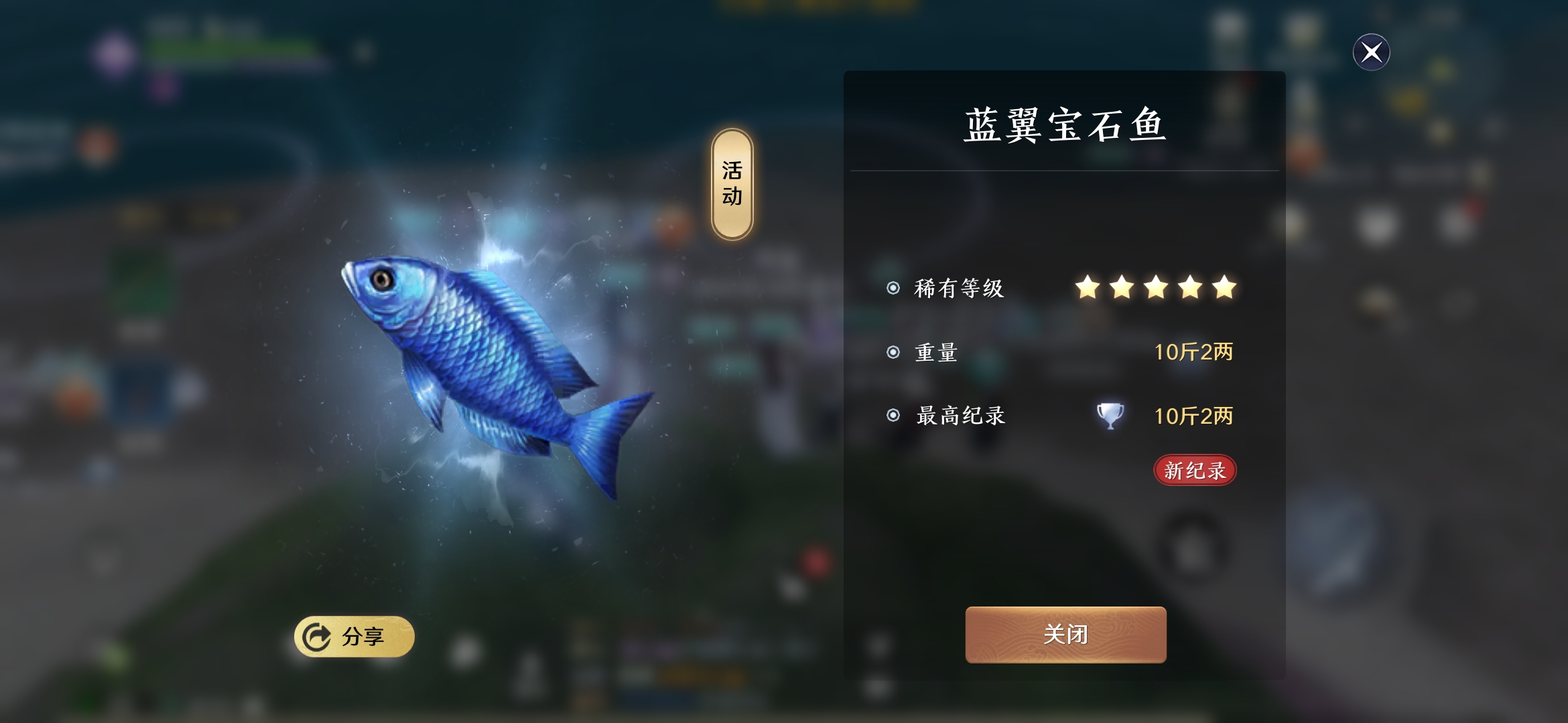 『天涯明月刀』【天涯明月刀手游】经典怎能不继承？天刀手游钓鱼大赛玩法介绍