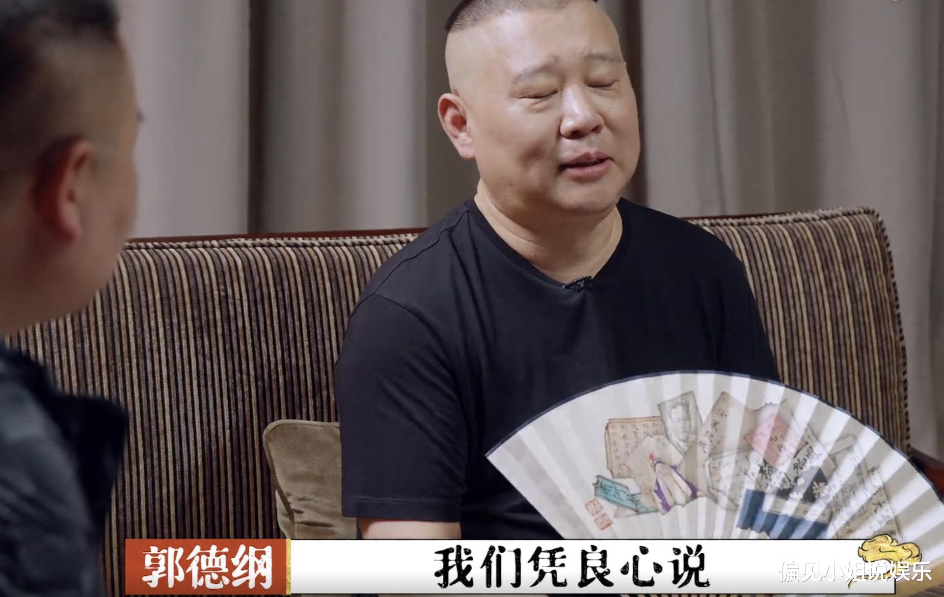 郭麒麟|郭德纲霸气回应郭麒麟资源太多:凭良心说话,没有一个是我找的!