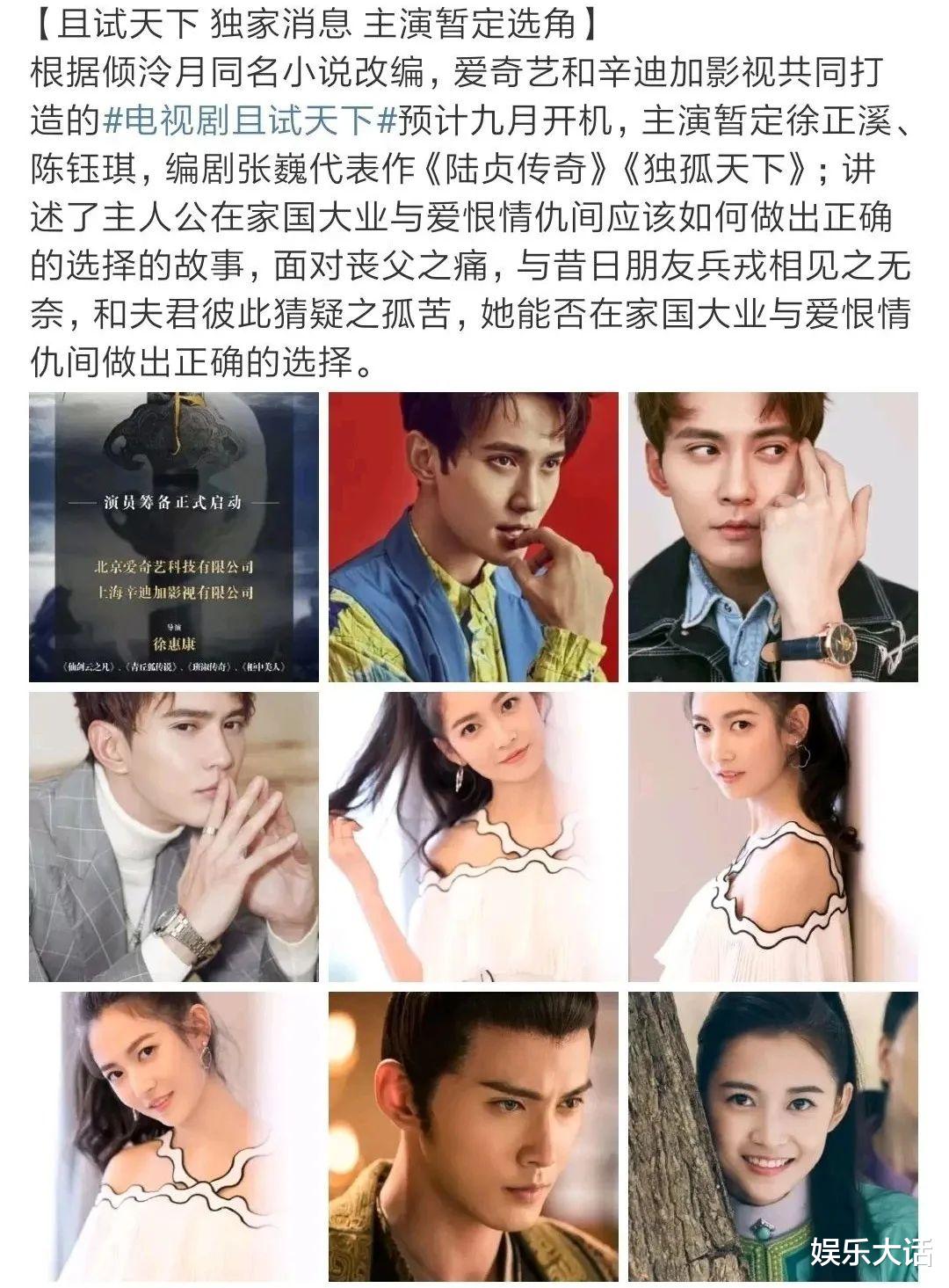 江阳|终于有人敢拍《且试天下》了！筹备8年，男主黑丰息将由杨洋出演