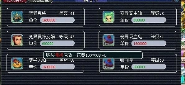 『』梦话西游：神兽不值钱了吗？99个神兜兜也不过才9000万！