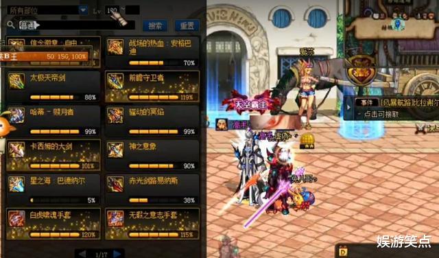 『地下城与勇士』DNF: 大坤坤不愧为肝帝，宝哥账号100级史诗碎片又快满了