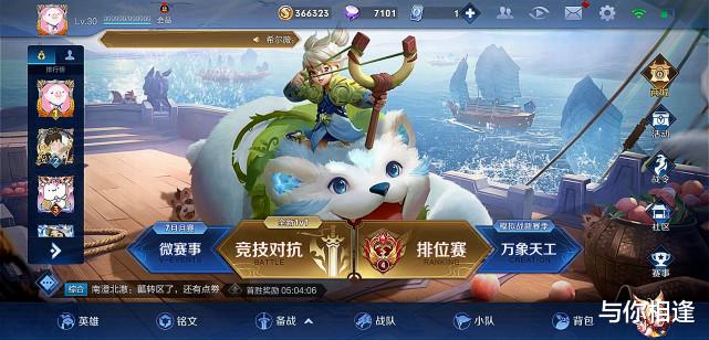 王者荣耀|25号版本更新,免费皮肤千万别错过,不然玩家会后悔