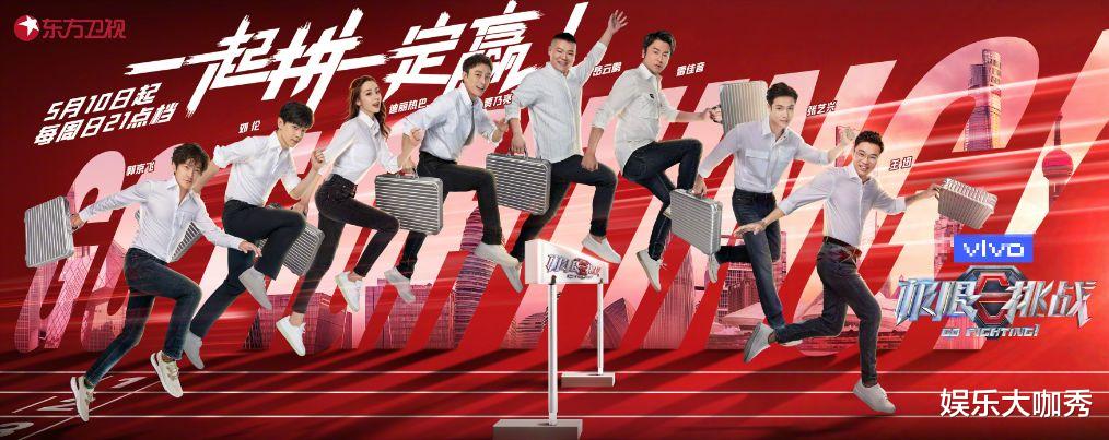 奔跑吧兄弟@《极限挑战》第六季首播尴尬变跑男被骂惨, 网友: 没有男人帮注定要凉