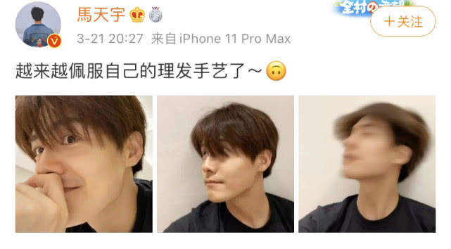 马天宇:马天宇自己剪头发,帅到模糊,剃胡子秒变精神小伙,网友喜欢到语无伦次