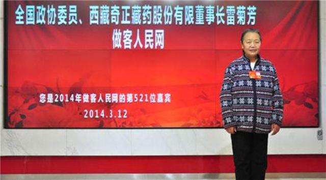 臆说古史|雷菊芳：身家高达120亿，甘肃省女首富，为人却十分低调