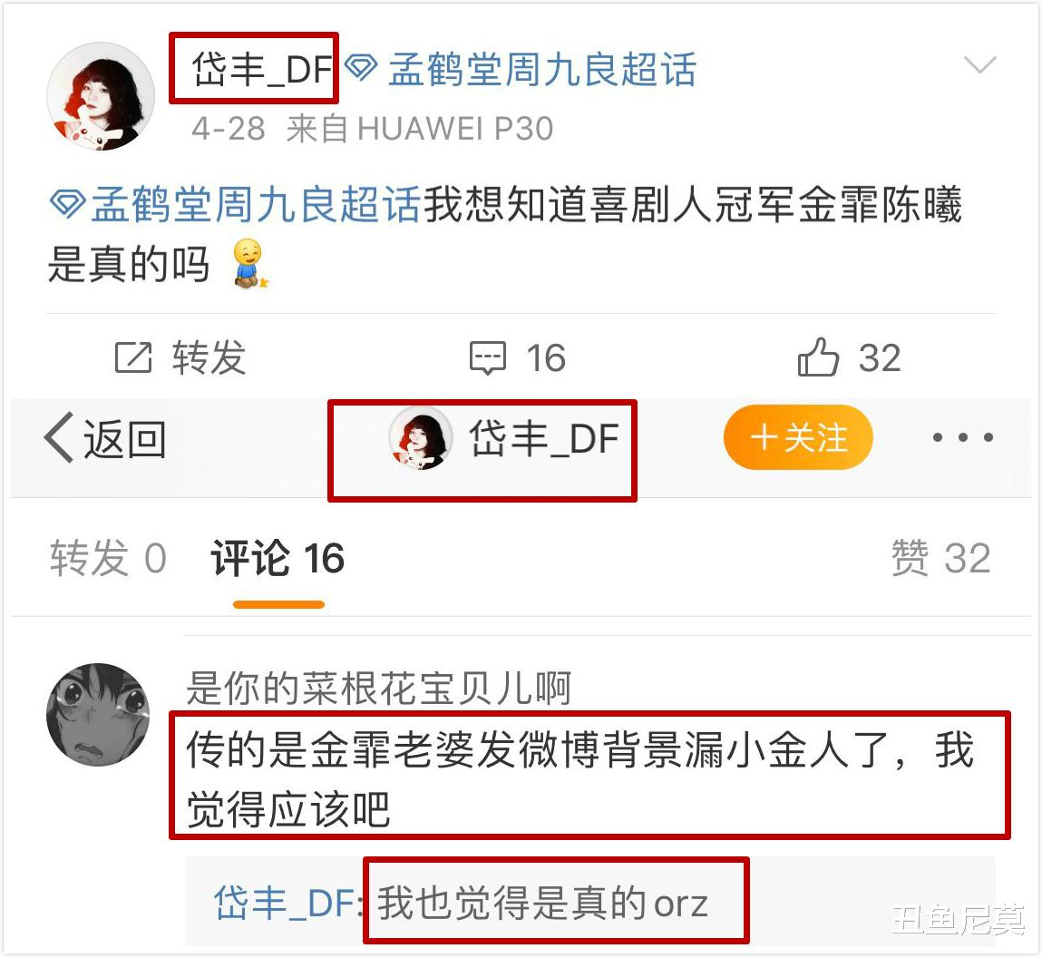 「runningman」《欢乐喜剧人》冠军是他俩，非郭德纲徒弟？于谦助演也无济于事？