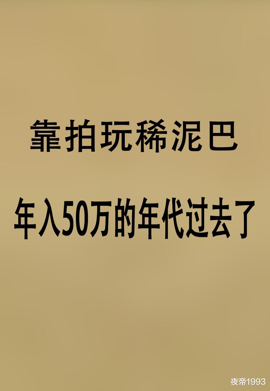 『自媒体』2020年自媒体还能挣钱吗？3年自媒体达人来告诉你！