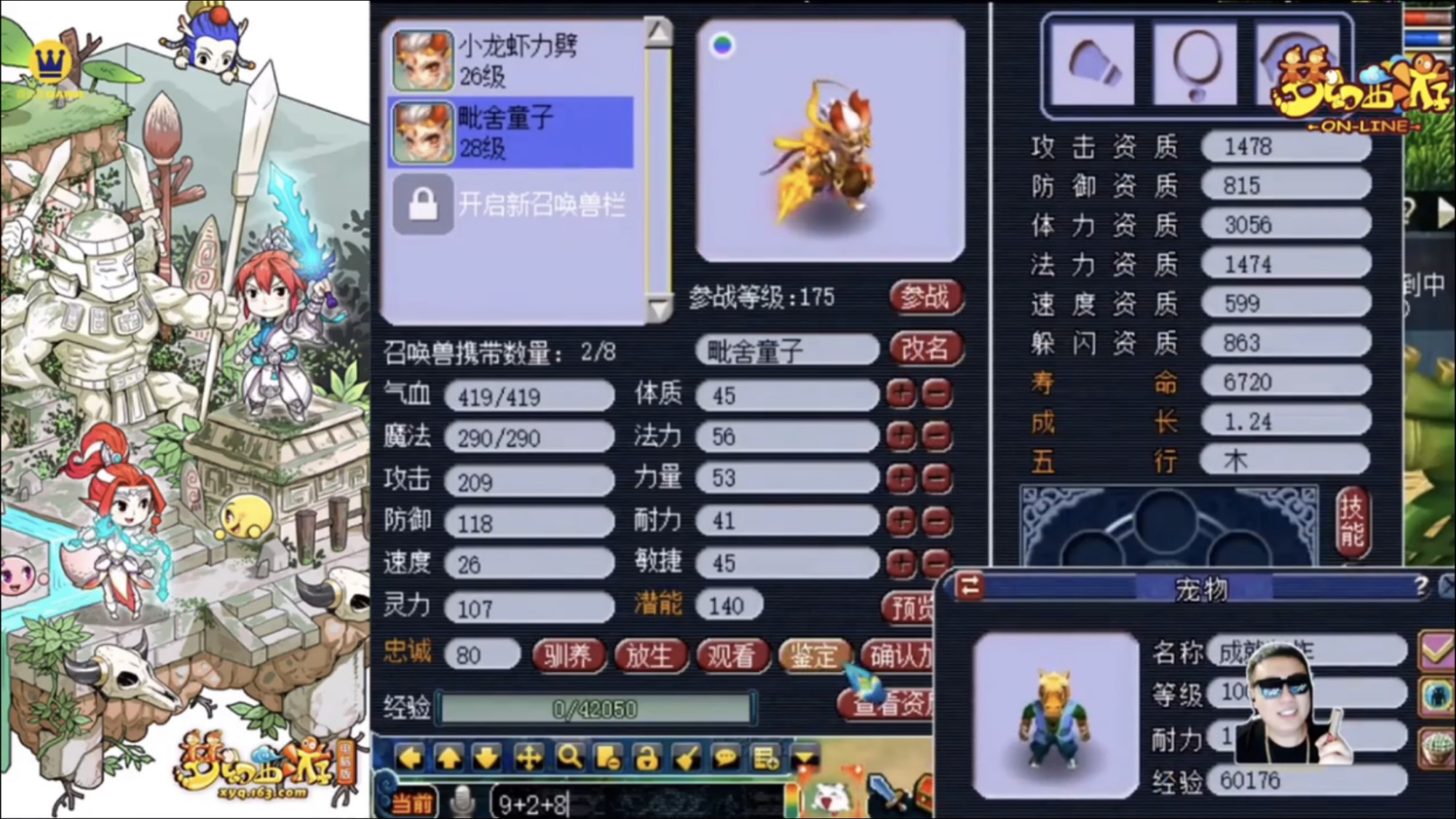 梦幻西游|梦幻西游: 一把160武器就出逆天双蓝字，看完属性后对梧桐人身攻击