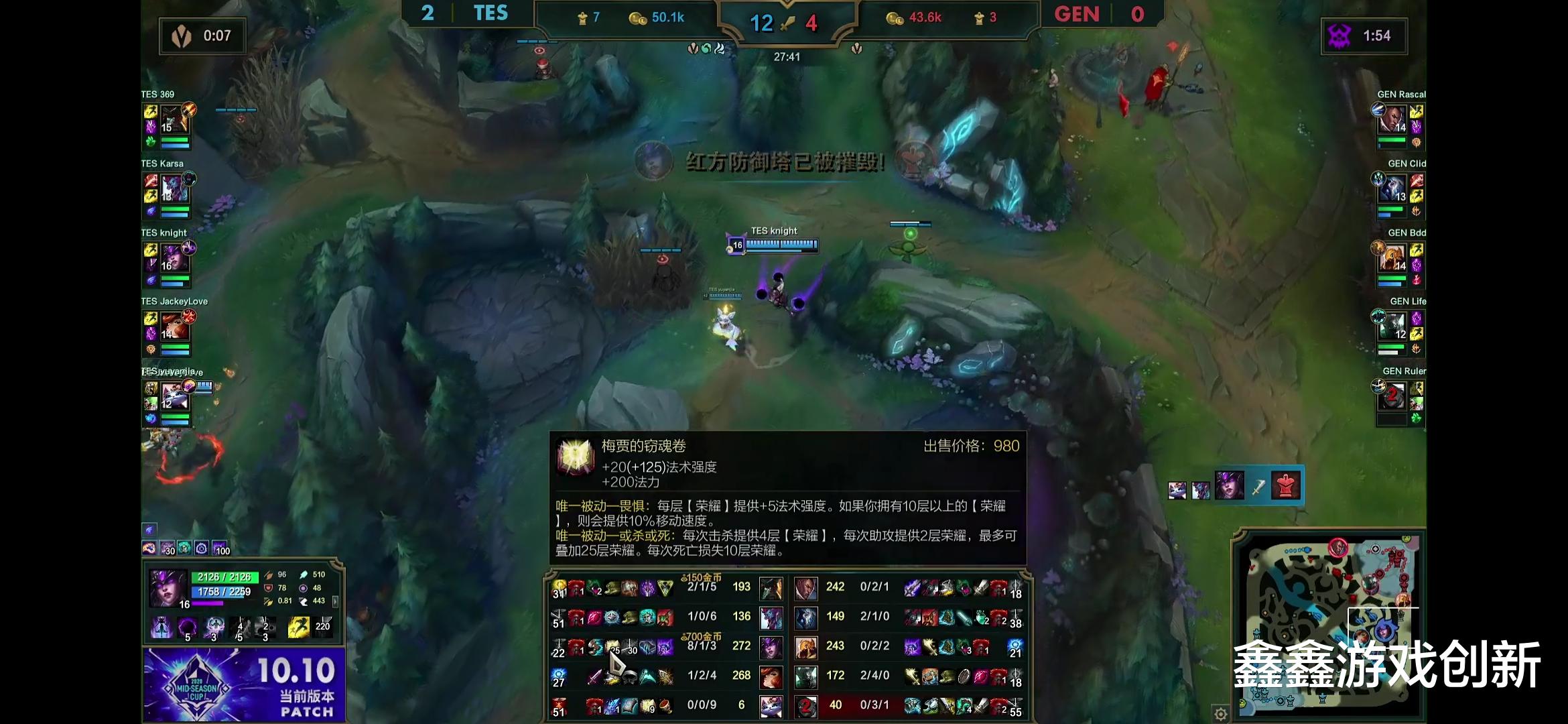 【knight】恭喜滔博取得2020季中杯冠军。knight杀人书惨遭官方调侃。官方：这人脑子里只有杀人书？