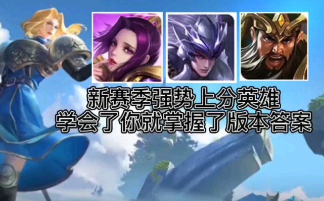 白起|边路梯度榜突然巨变,白起芈月跌回T3,重回T0的他却再无克星!