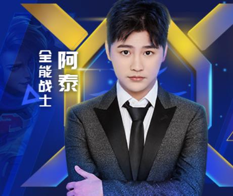 qg|阿泰直播自曝为什么无条件支持QG飞牛,只因为飞牛当年没有落井下石