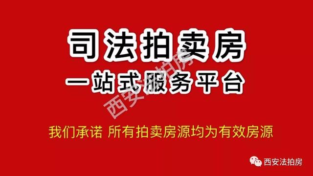西安法拍房01月21日最新房源：金地湖城大境天锦，262平，市场价750万，拍卖价520万