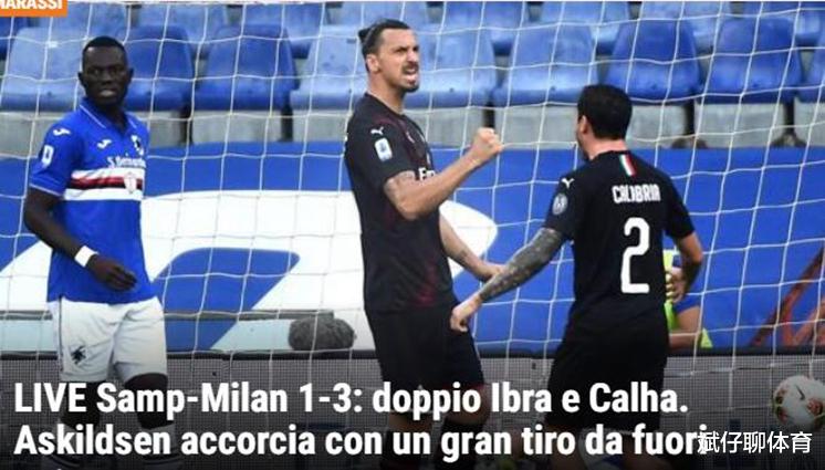 伊布|“小将”伊布独造3球!AC米兰疯狂11轮不败,4-1之后提前锁定前6