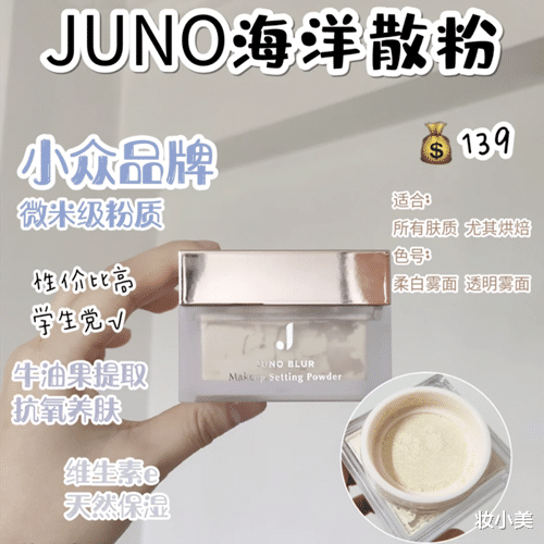 散粉▲平价散粉推荐，大油皮选UNNY，最后两款国货一点不输大牌