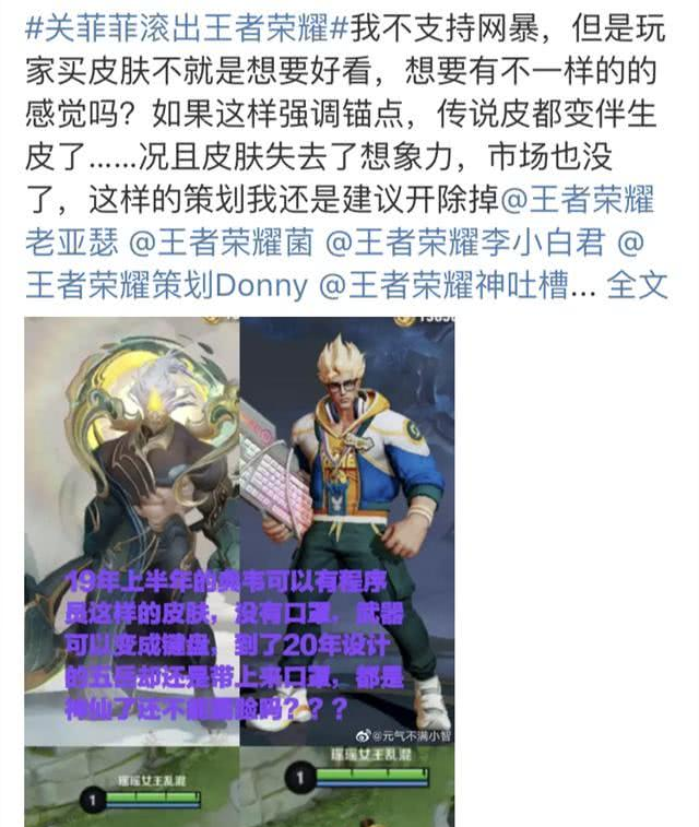 [黄忠]黄忠五虎将皮肤被吐槽，天美策划说出一番言论，玩家直接怒了！