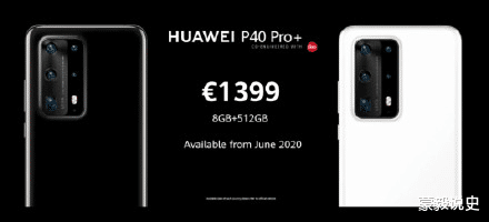 华为p40@华为发布P40 Pro+，后置5颗摄像头，售价超1万人民币